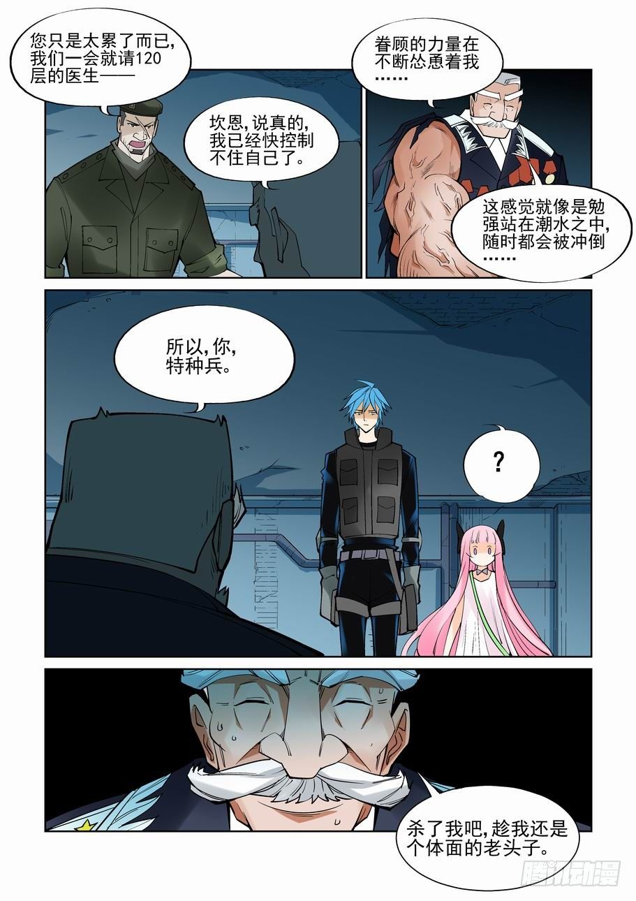 无罪之城韩漫全集-第六十七话无删减无遮挡章节图片 