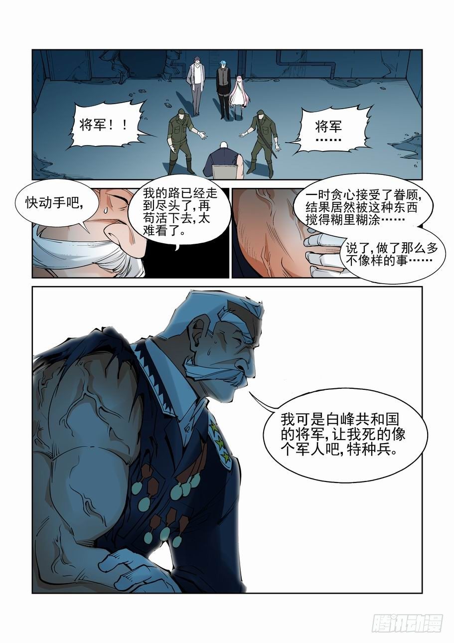 无罪之城韩漫全集-第六十七话无删减无遮挡章节图片 