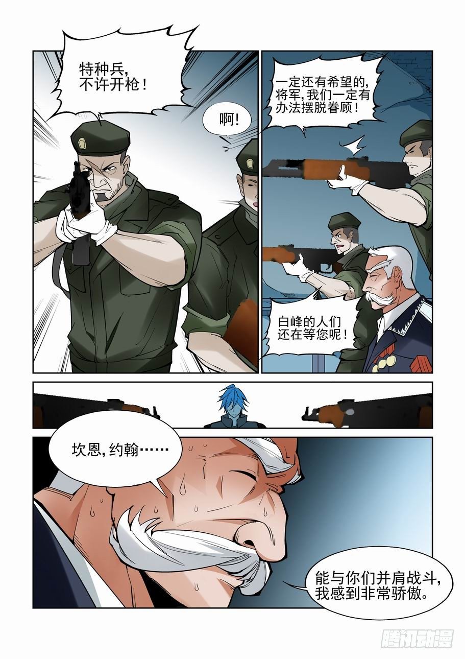 无罪之城韩漫全集-第六十七话无删减无遮挡章节图片 