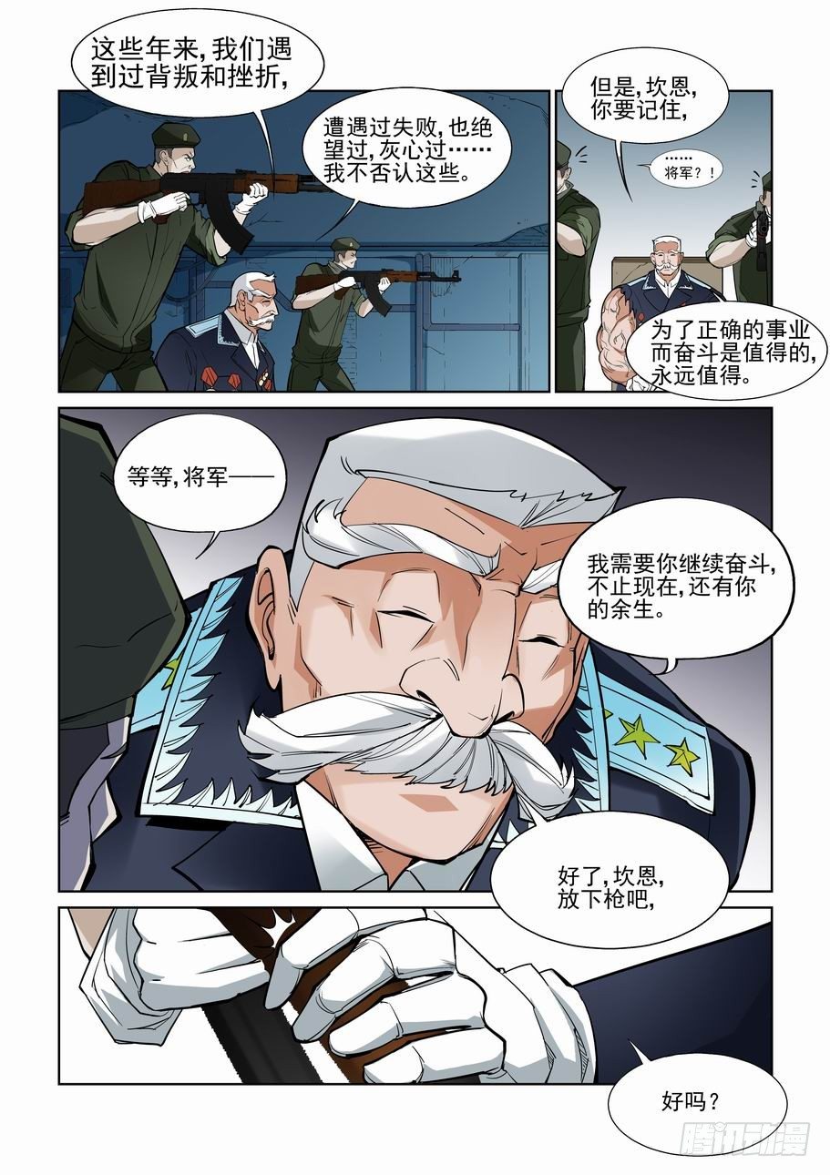 无罪之城韩漫全集-第六十七话无删减无遮挡章节图片 