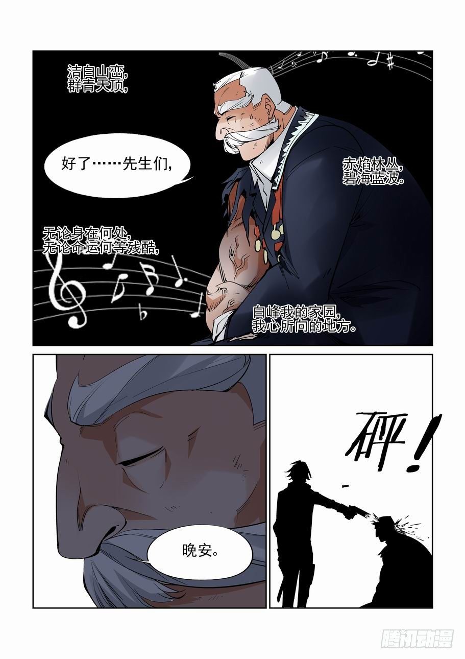 无罪之城韩漫全集-第六十七话无删减无遮挡章节图片 
