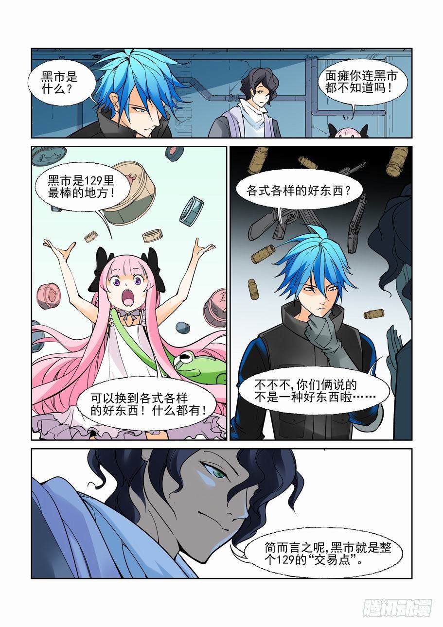 无罪之城韩漫全集-第六十八话无删减无遮挡章节图片 