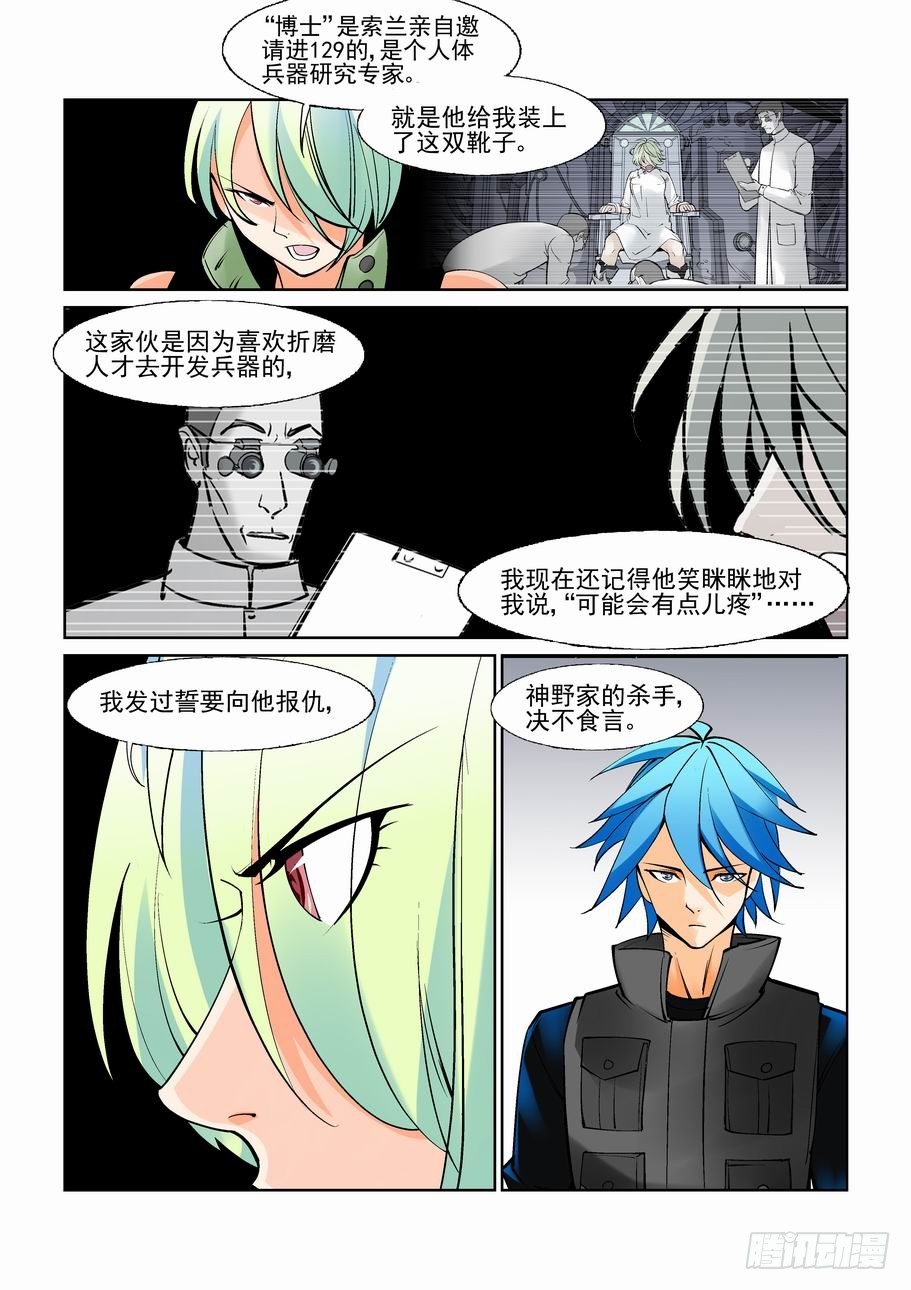 无罪之城韩漫全集-第六十八话无删减无遮挡章节图片 