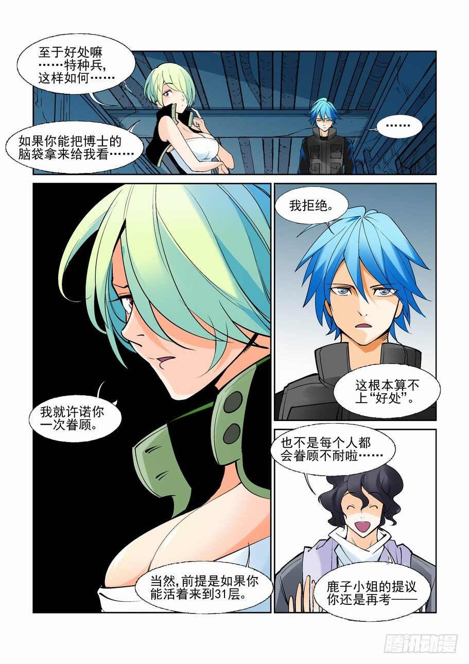 无罪之城韩漫全集-第六十八话无删减无遮挡章节图片 