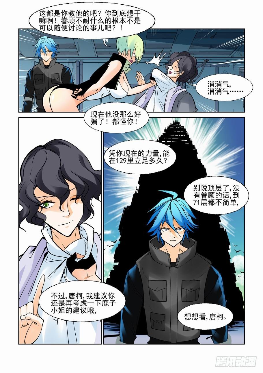 无罪之城韩漫全集-第六十八话无删减无遮挡章节图片 