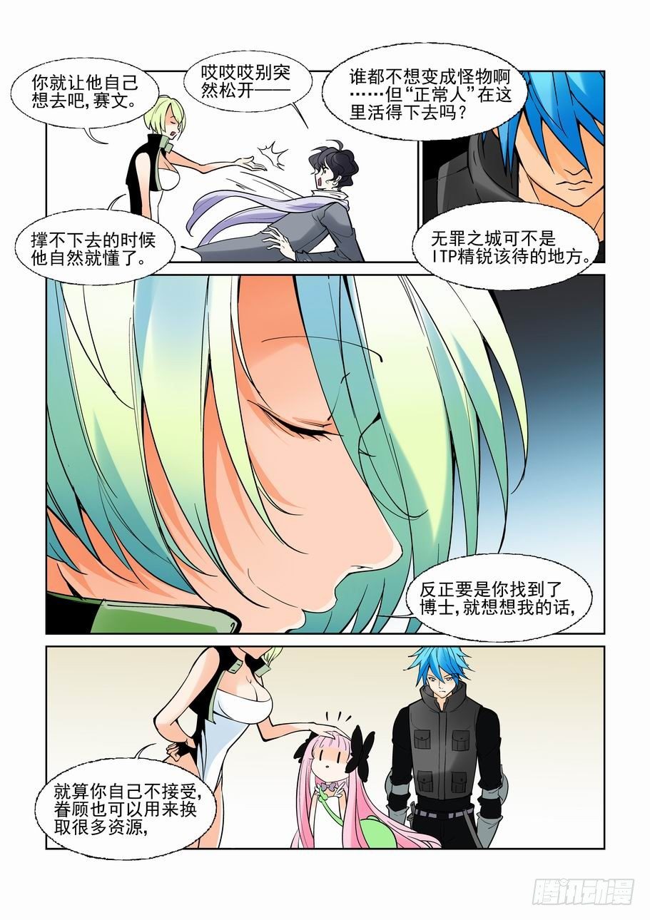 无罪之城韩漫全集-第六十八话无删减无遮挡章节图片 