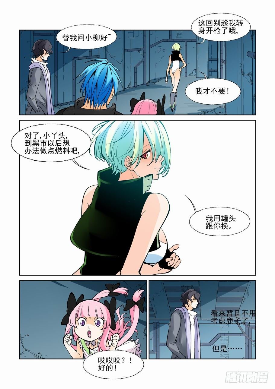 无罪之城韩漫全集-第六十八话无删减无遮挡章节图片 