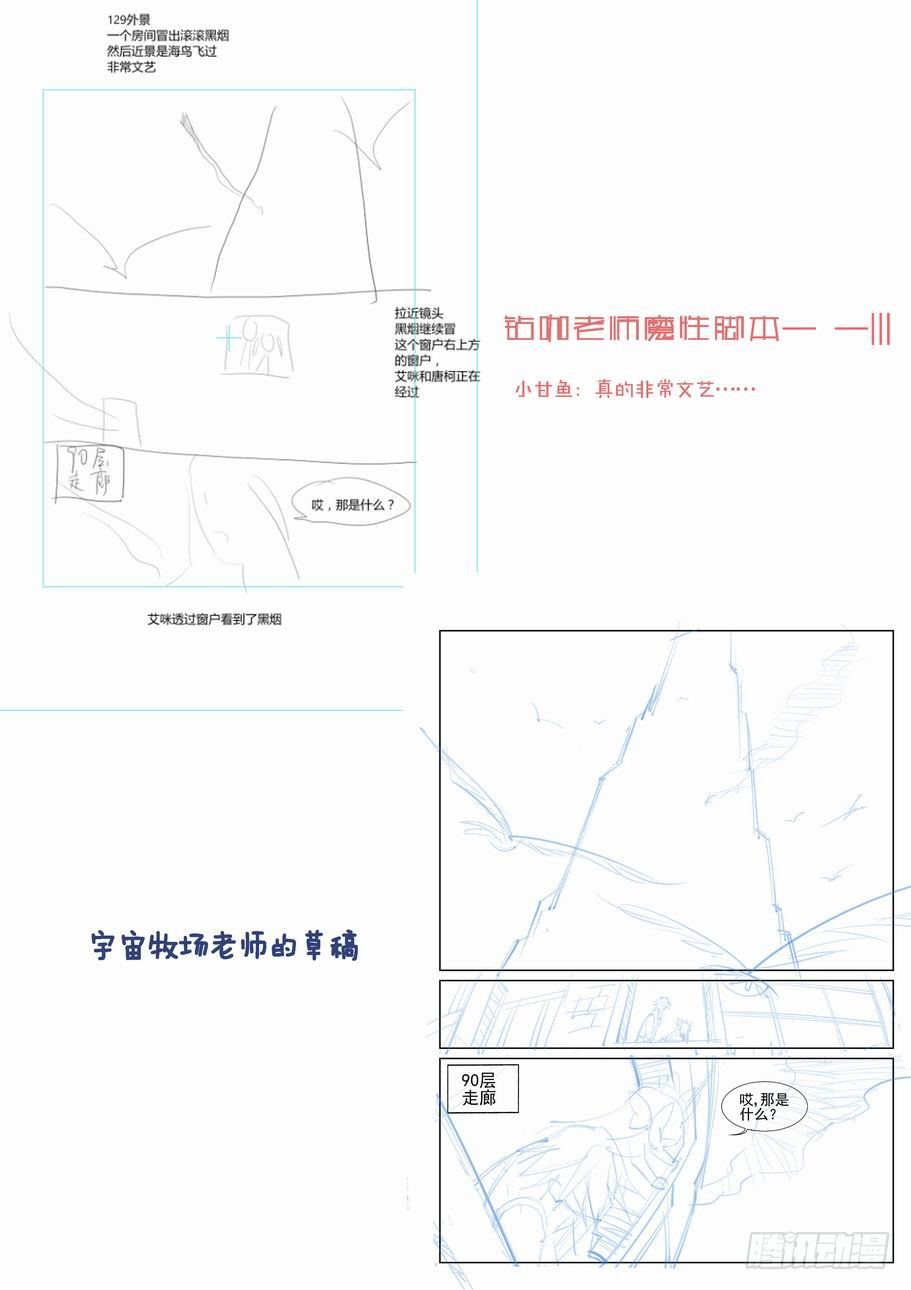 无罪之城韩漫全集-第六十九话无删减无遮挡章节图片 