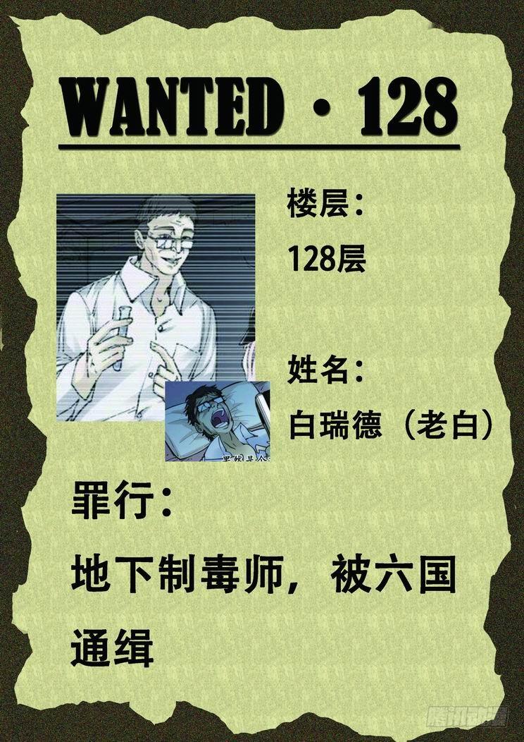 无罪之城韩漫全集-第六十九话无删减无遮挡章节图片 