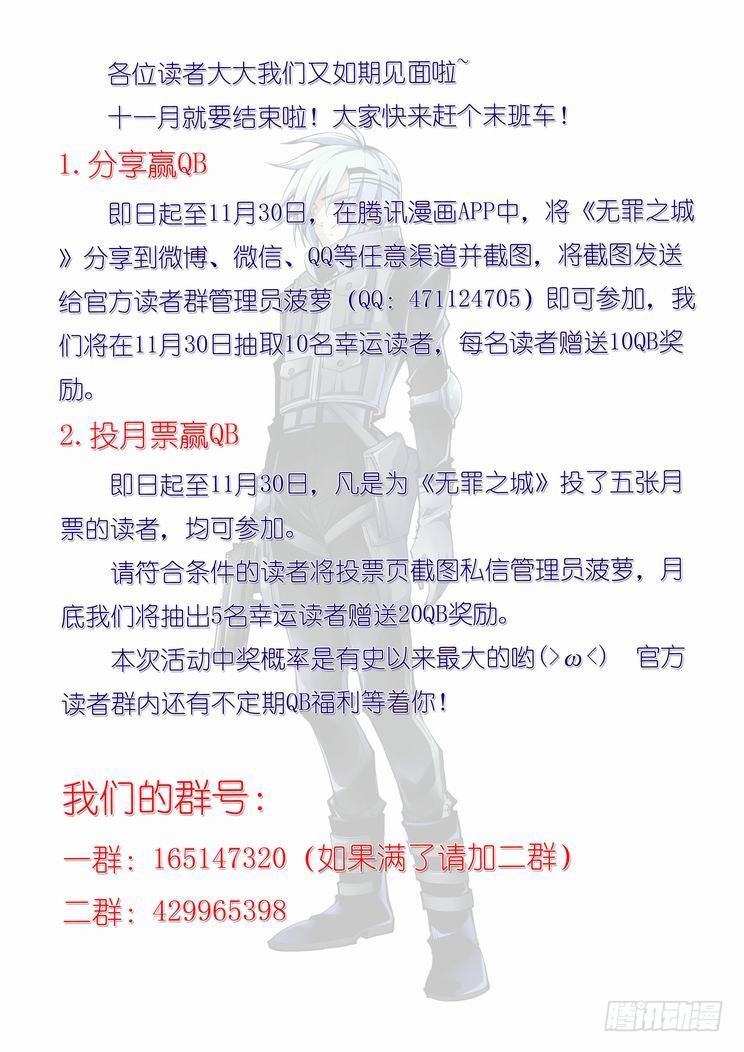 无罪之城韩漫全集-第六十九话无删减无遮挡章节图片 