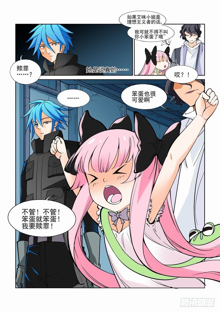 无罪之城韩漫全集-第六十九话无删减无遮挡章节图片 