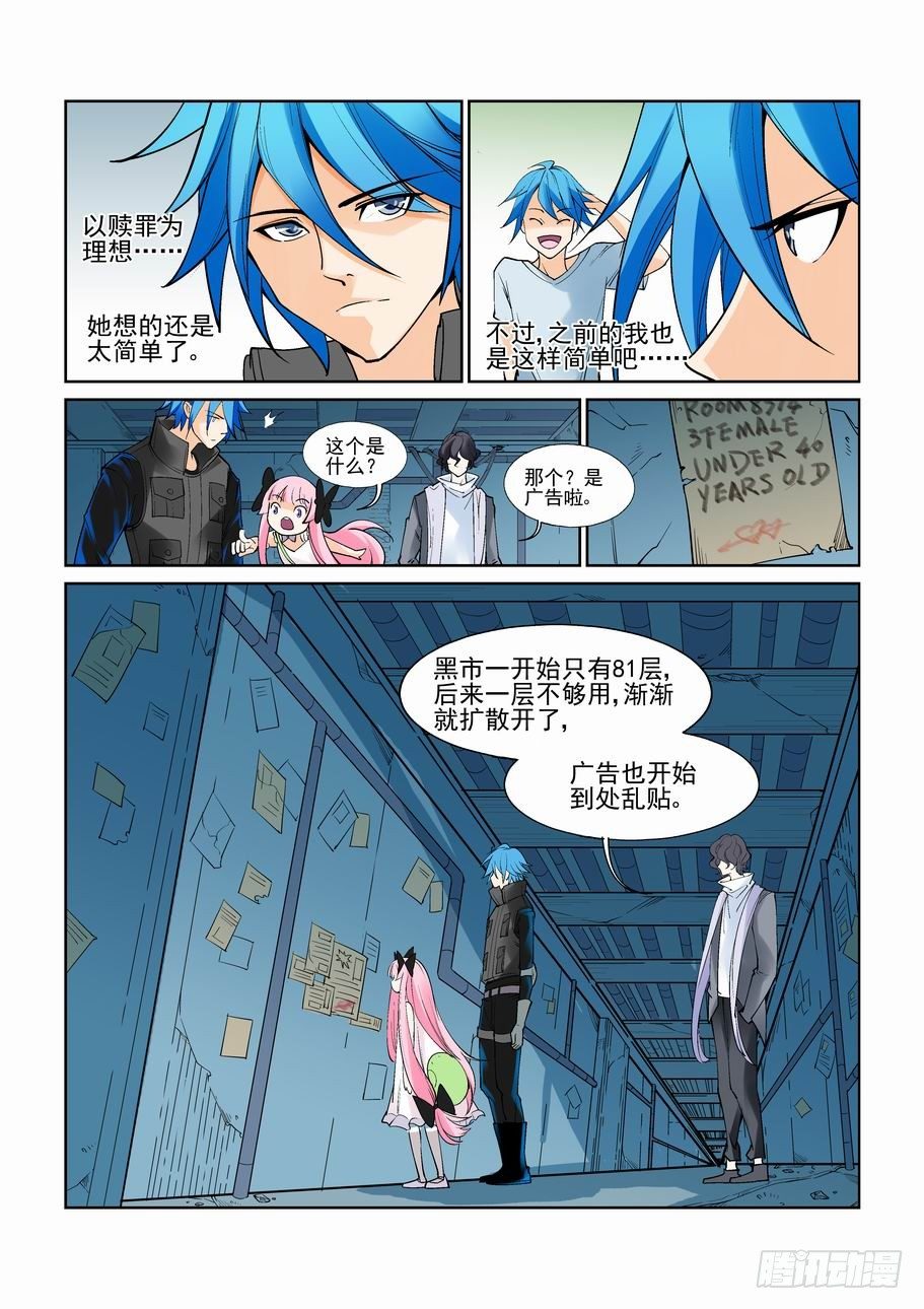 无罪之城韩漫全集-第六十九话无删减无遮挡章节图片 