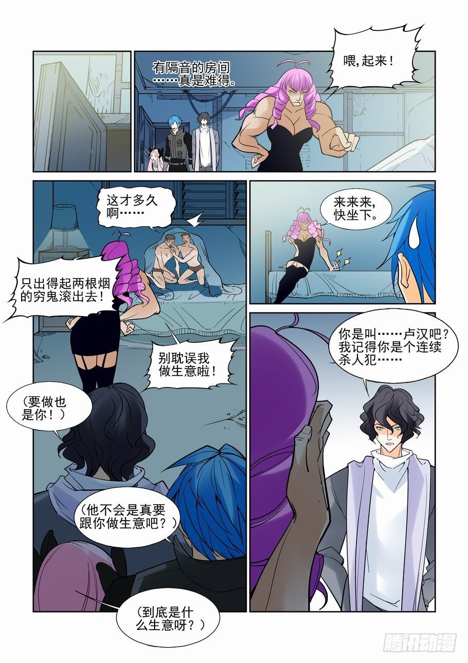 无罪之城韩漫全集-第七十话无删减无遮挡章节图片 