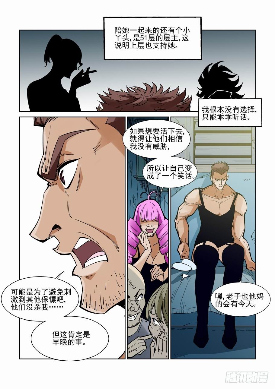 无罪之城韩漫全集-第七十话无删减无遮挡章节图片 
