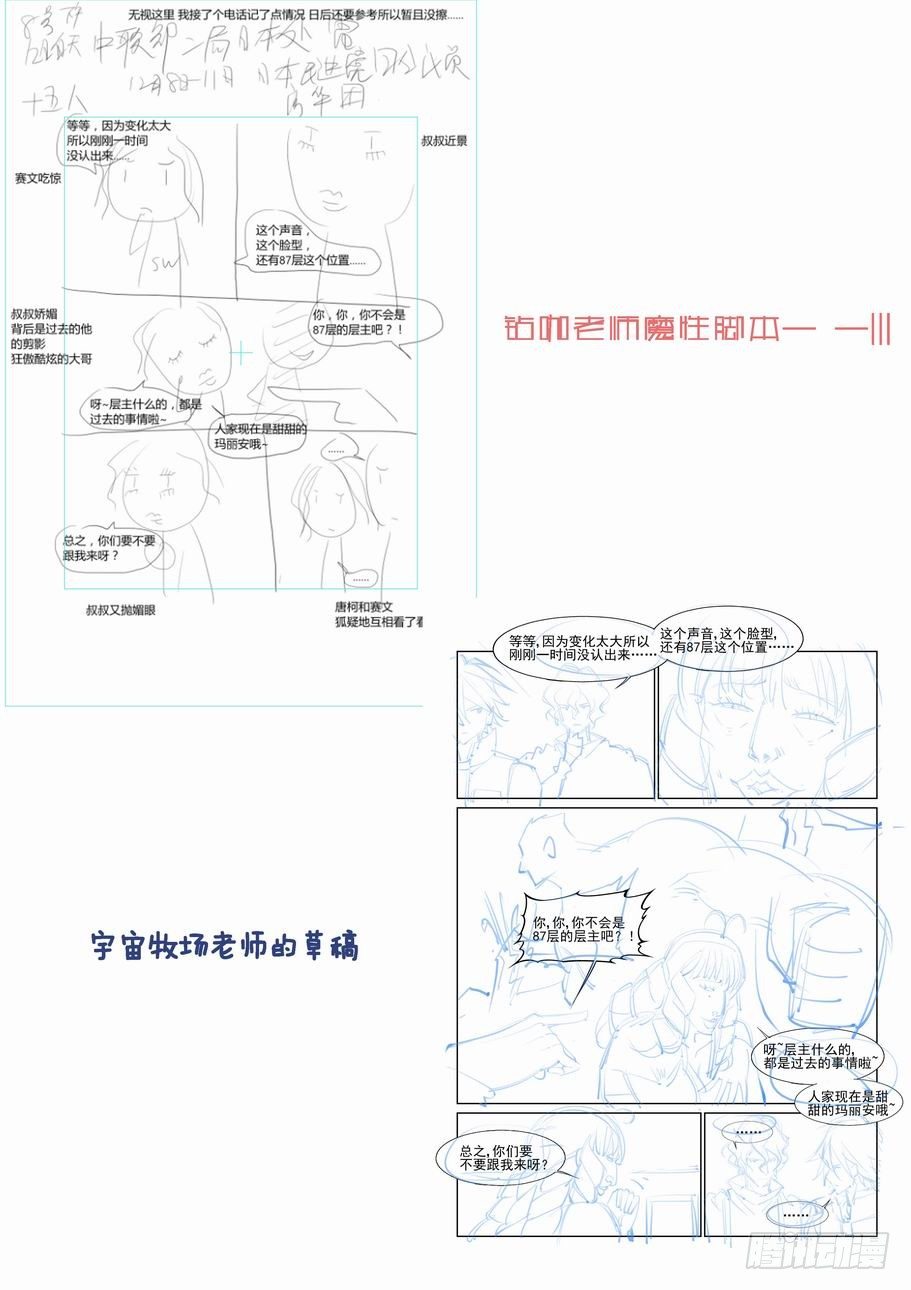 无罪之城韩漫全集-第七十话无删减无遮挡章节图片 