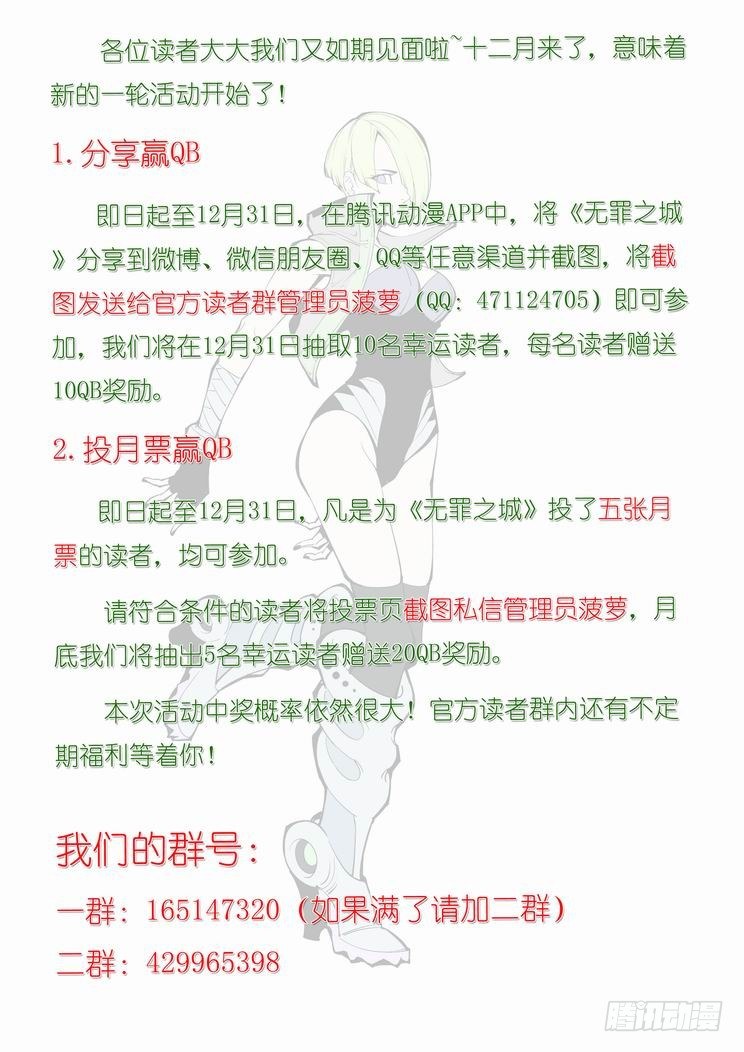 无罪之城韩漫全集-第七十话无删减无遮挡章节图片 