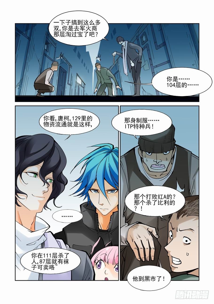 无罪之城韩漫全集-第七十话无删减无遮挡章节图片 
