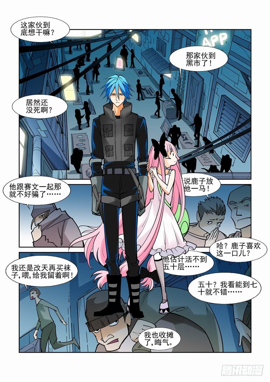 无罪之城韩漫全集-第七十话无删减无遮挡章节图片 