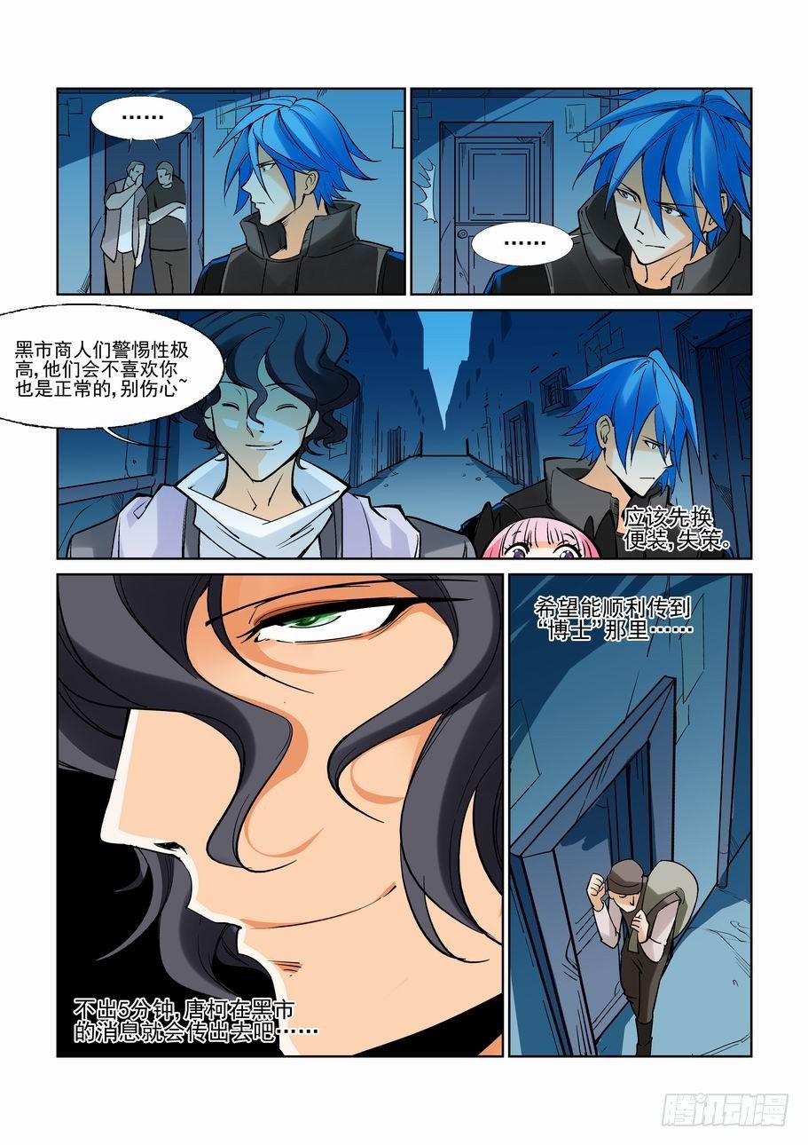 无罪之城韩漫全集-第七十话无删减无遮挡章节图片 