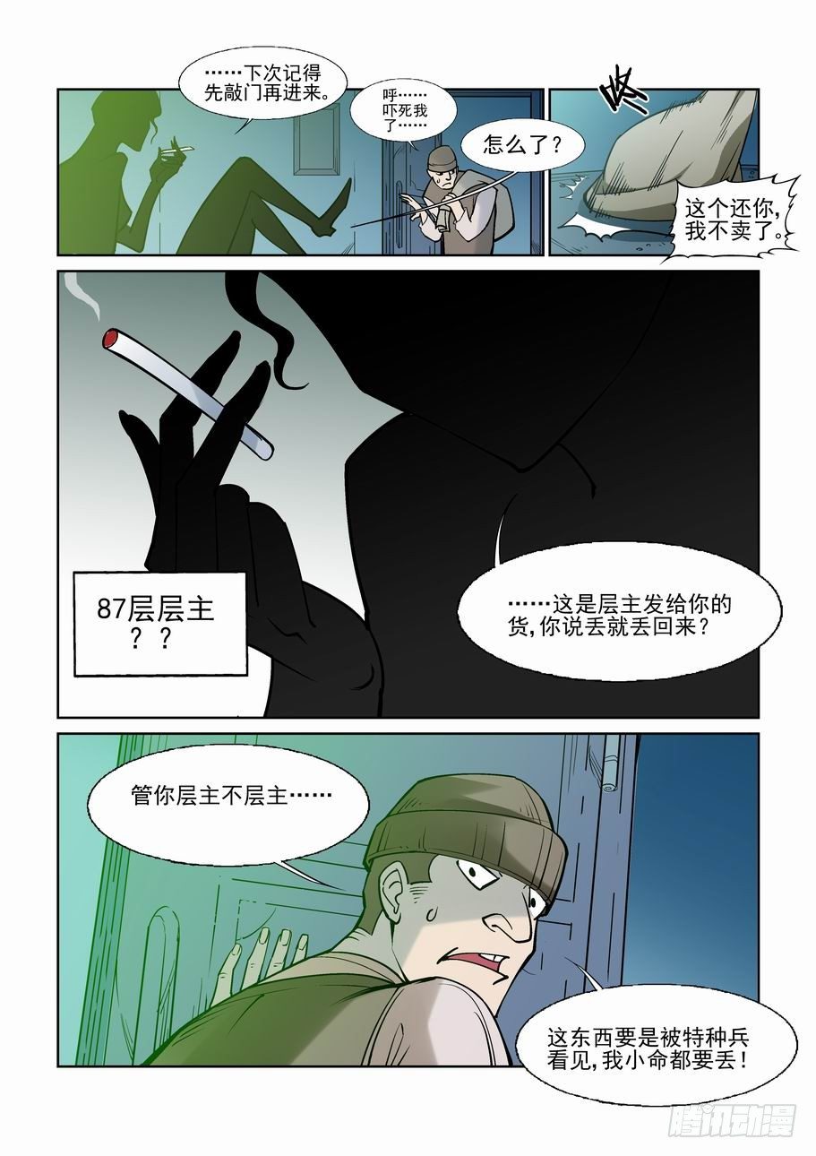 无罪之城韩漫全集-第七十话无删减无遮挡章节图片 