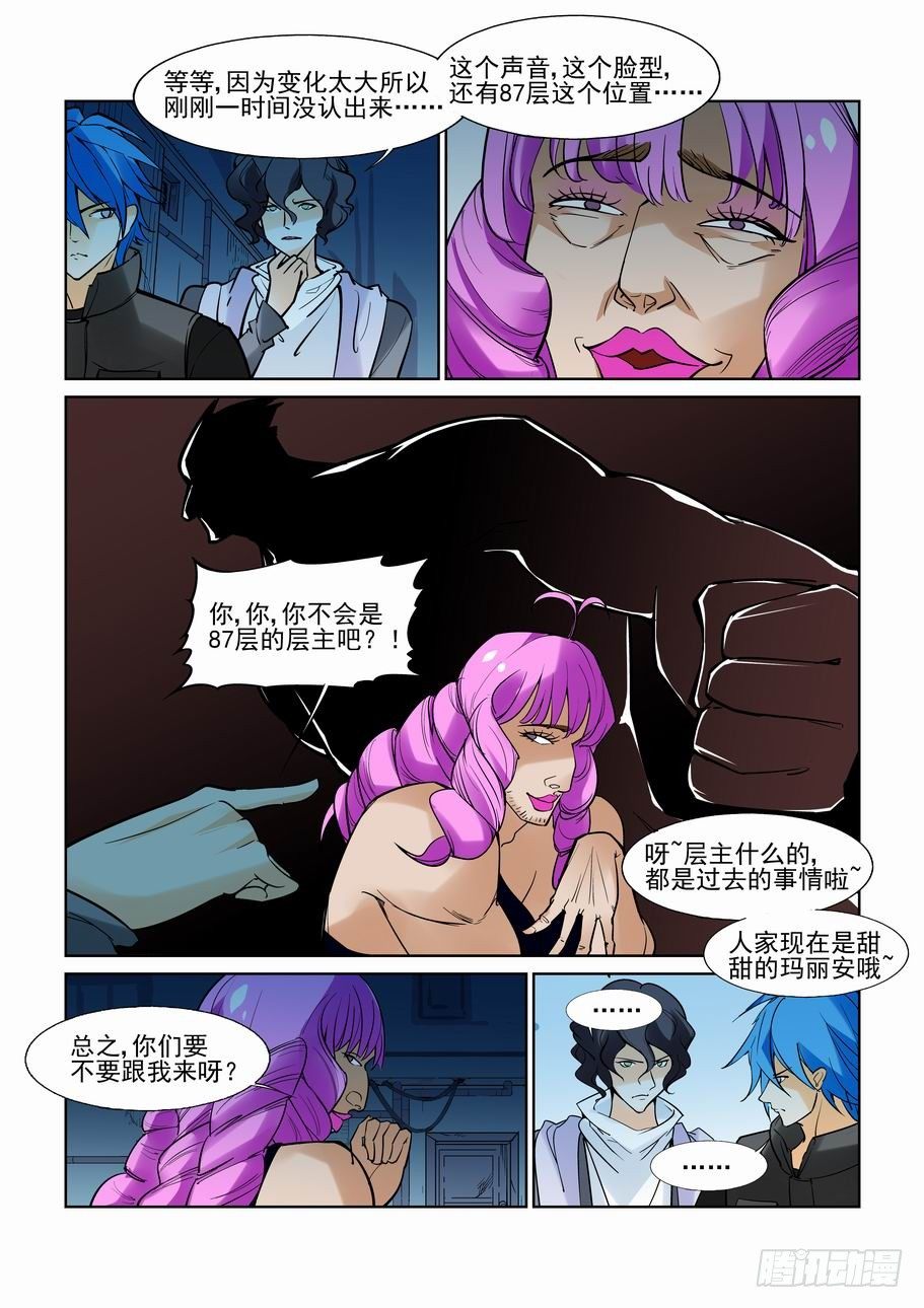 无罪之城韩漫全集-第七十话无删减无遮挡章节图片 