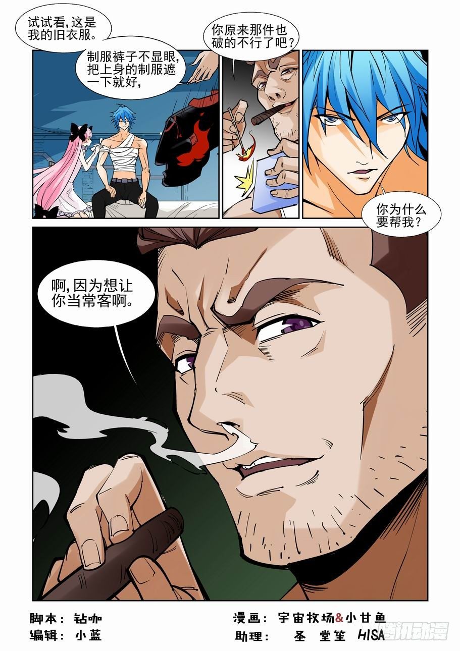 无罪之城韩漫全集-第七十一话无删减无遮挡章节图片 