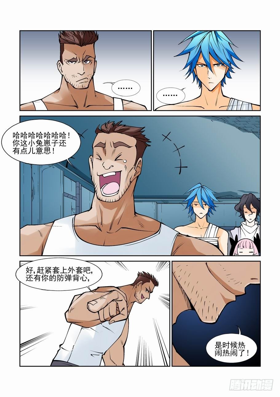 无罪之城韩漫全集-第七十一话无删减无遮挡章节图片 