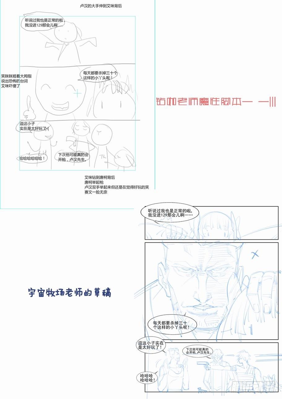 无罪之城韩漫全集-第七十一话无删减无遮挡章节图片 