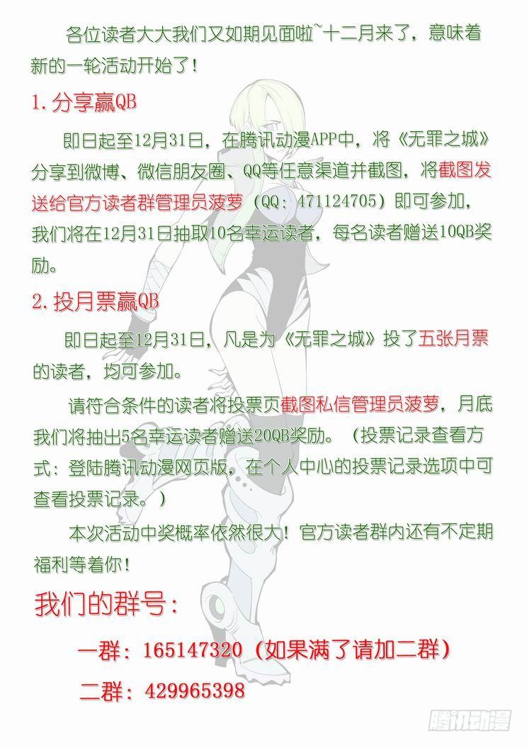 无罪之城韩漫全集-第七十一话无删减无遮挡章节图片 