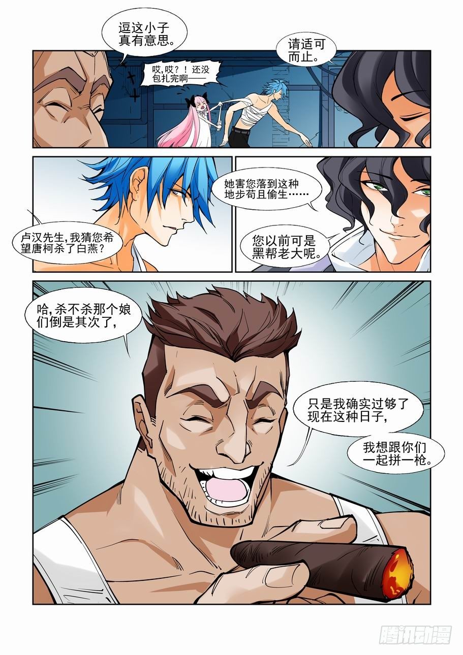 无罪之城韩漫全集-第七十一话无删减无遮挡章节图片 