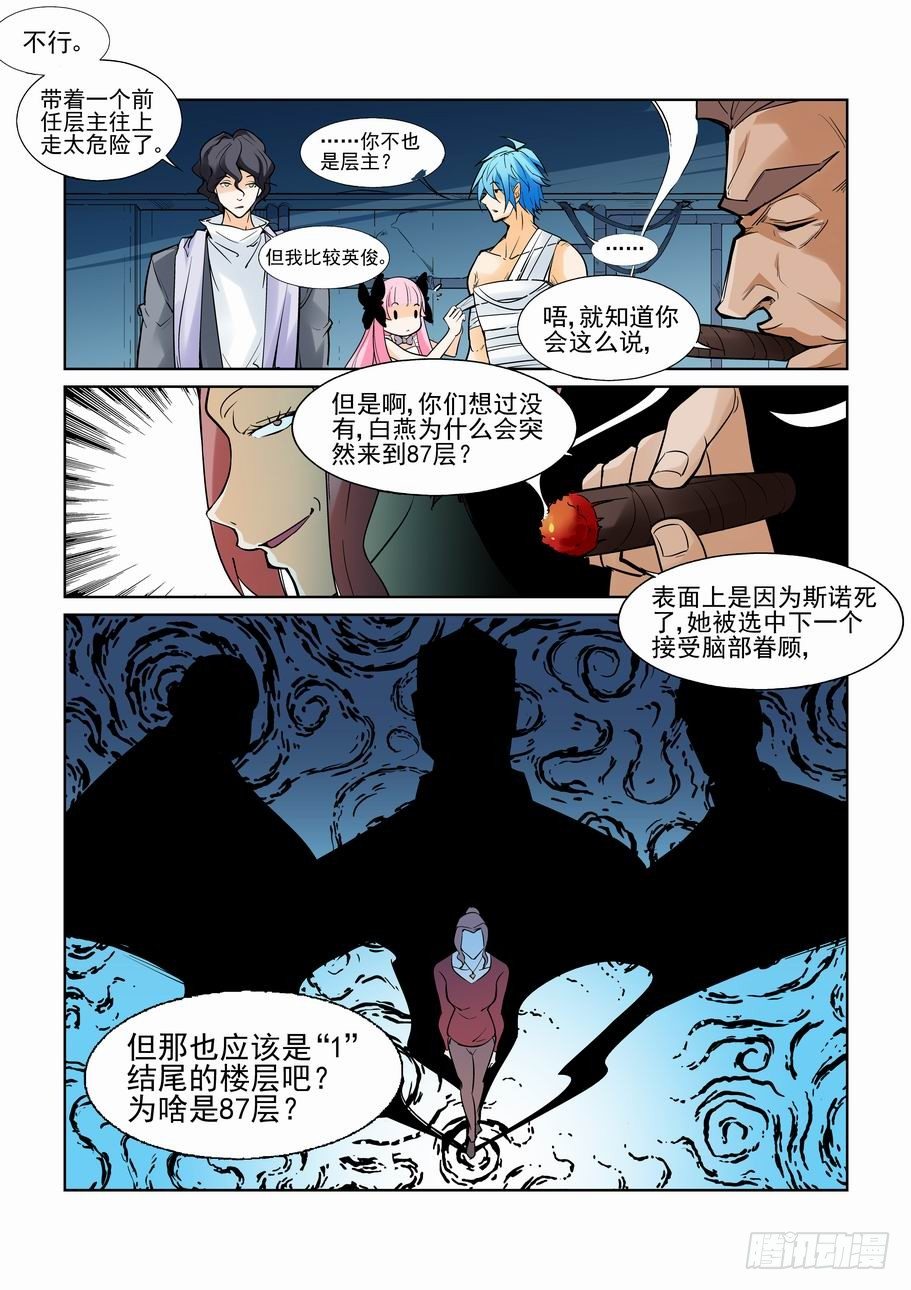 无罪之城韩漫全集-第七十一话无删减无遮挡章节图片 