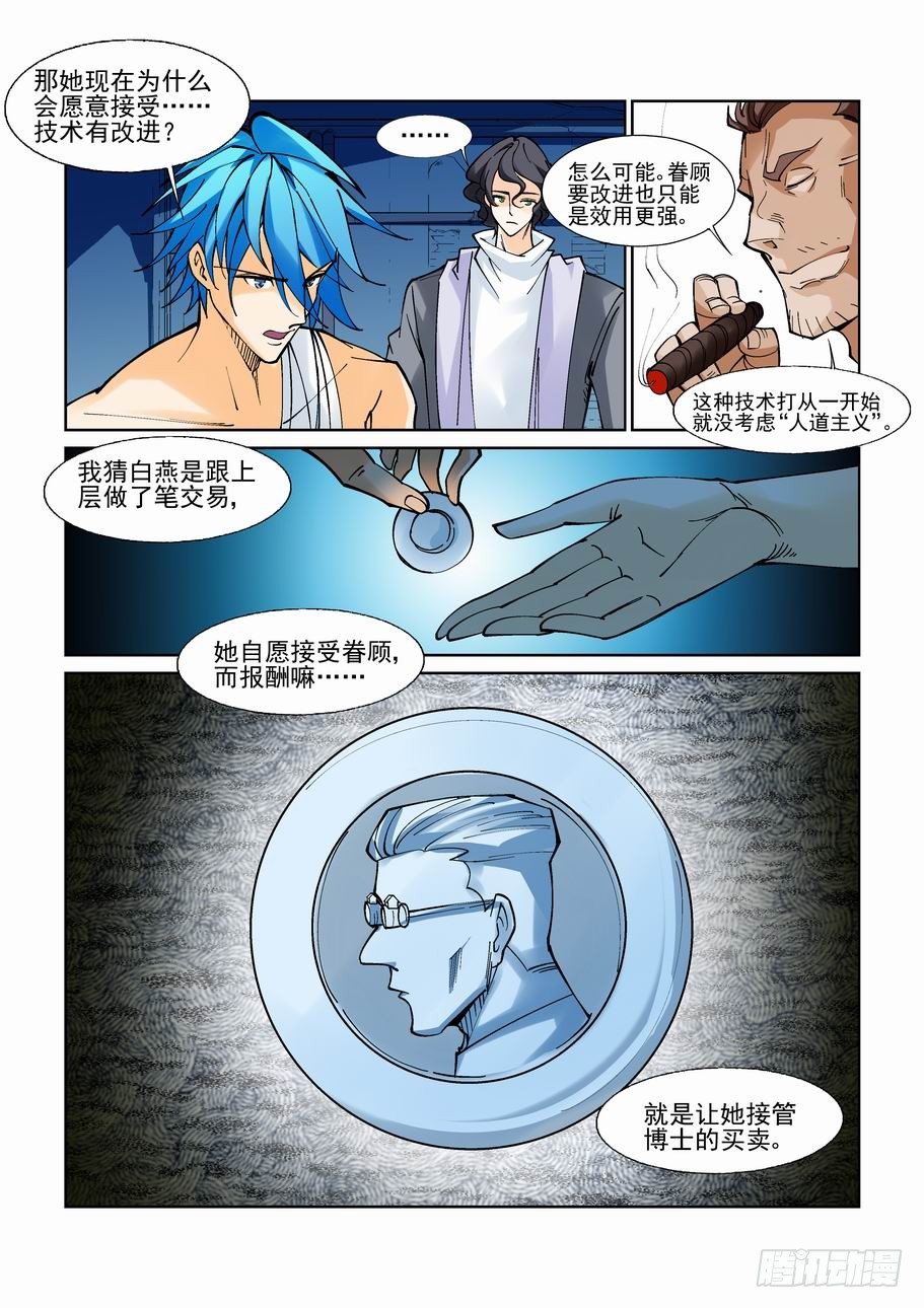 无罪之城韩漫全集-第七十一话无删减无遮挡章节图片 