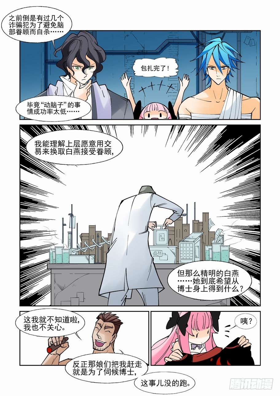 无罪之城韩漫全集-第七十一话无删减无遮挡章节图片 