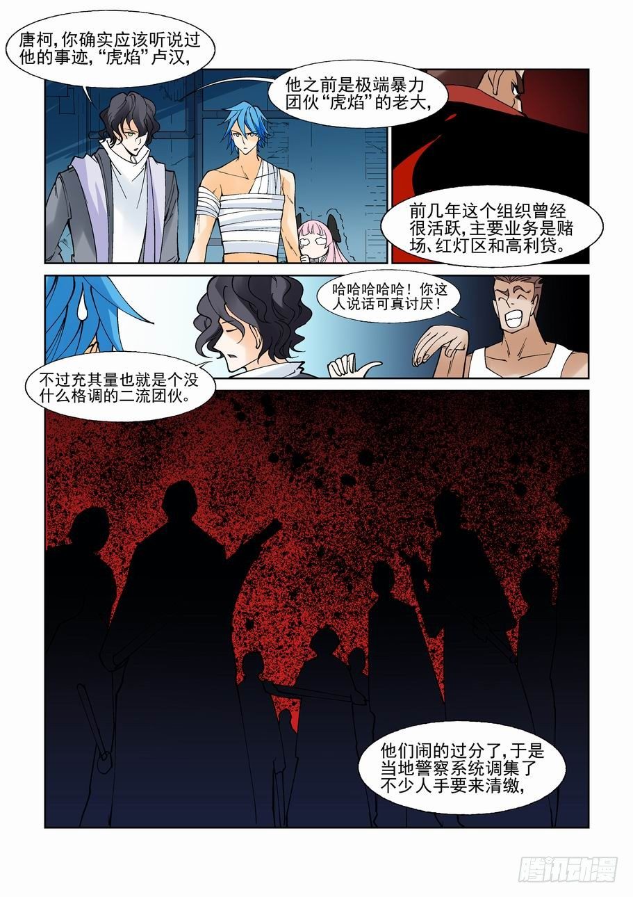 无罪之城韩漫全集-第七十一话无删减无遮挡章节图片 