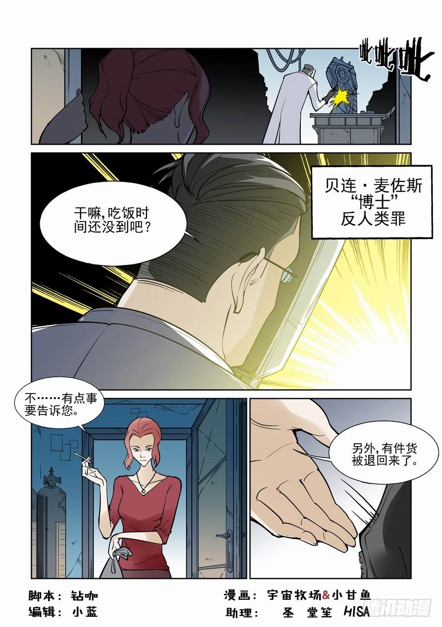 无罪之城韩漫全集-第七十二话无删减无遮挡章节图片 
