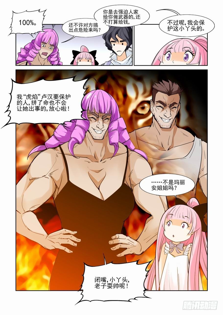 无罪之城韩漫全集-第七十二话无删减无遮挡章节图片 