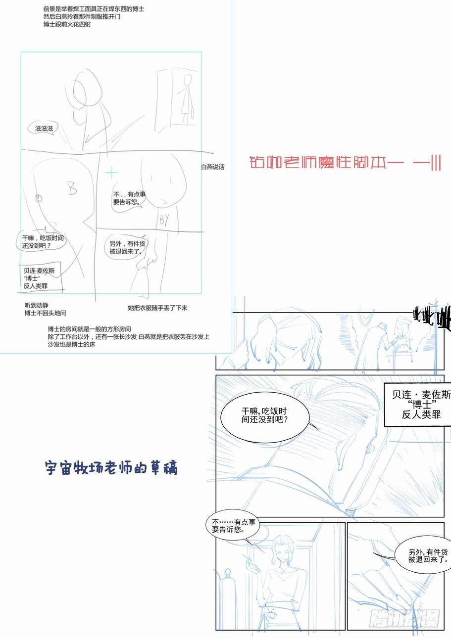 无罪之城韩漫全集-第七十二话无删减无遮挡章节图片 