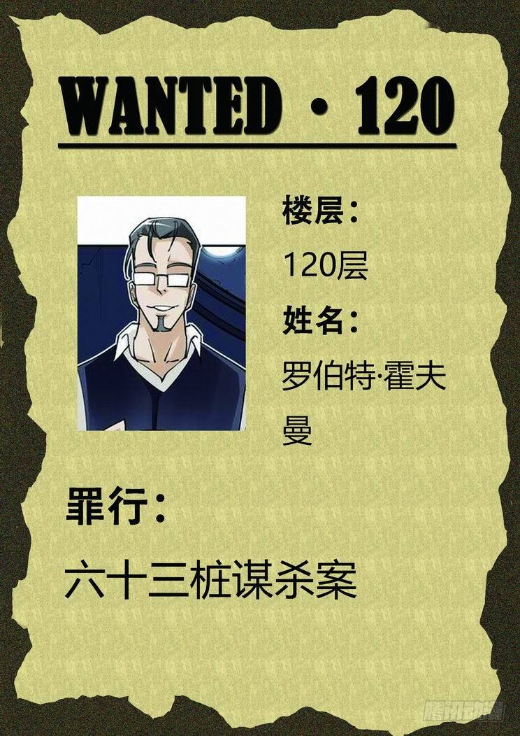 无罪之城韩漫全集-第七十二话无删减无遮挡章节图片 