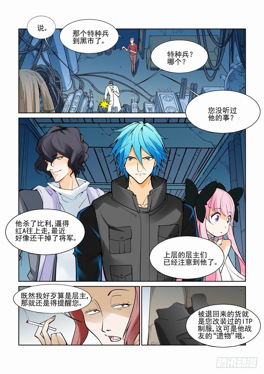 无罪之城韩漫全集-第七十二话无删减无遮挡章节图片 