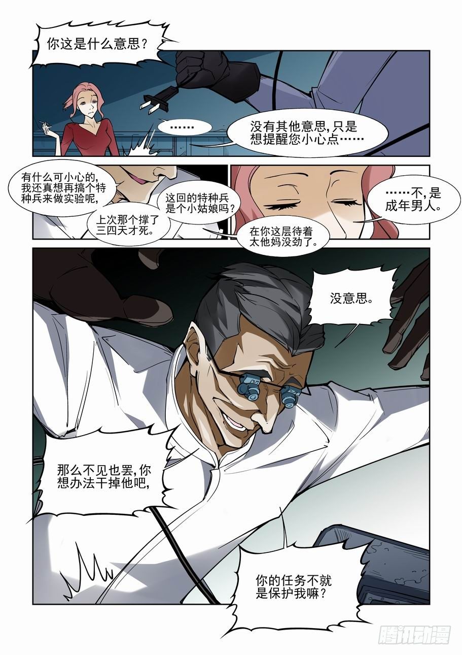 无罪之城韩漫全集-第七十二话无删减无遮挡章节图片 