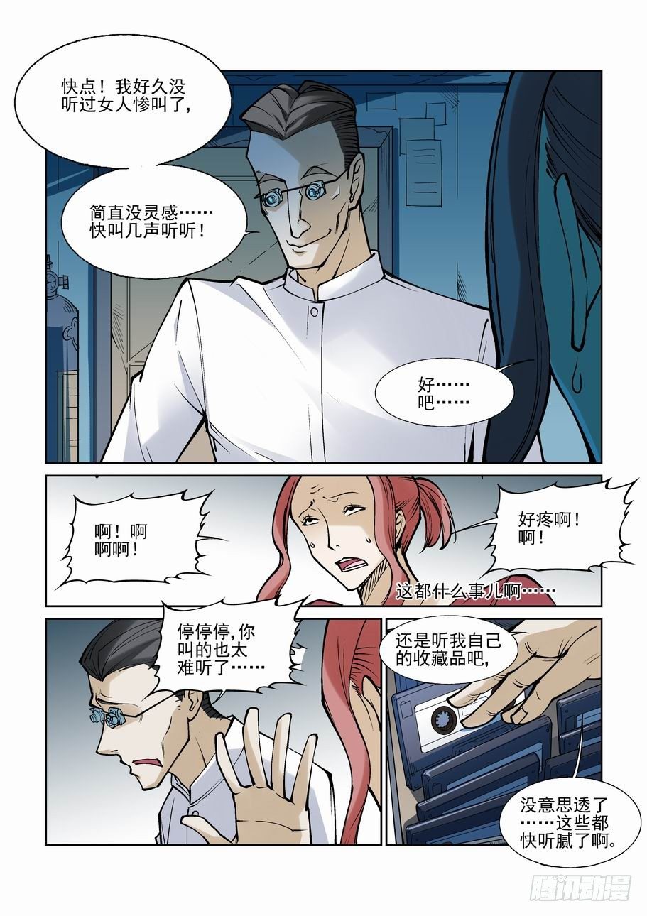 无罪之城韩漫全集-第七十二话无删减无遮挡章节图片 