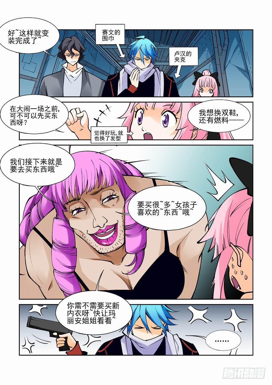 无罪之城韩漫全集-第七十二话无删减无遮挡章节图片 