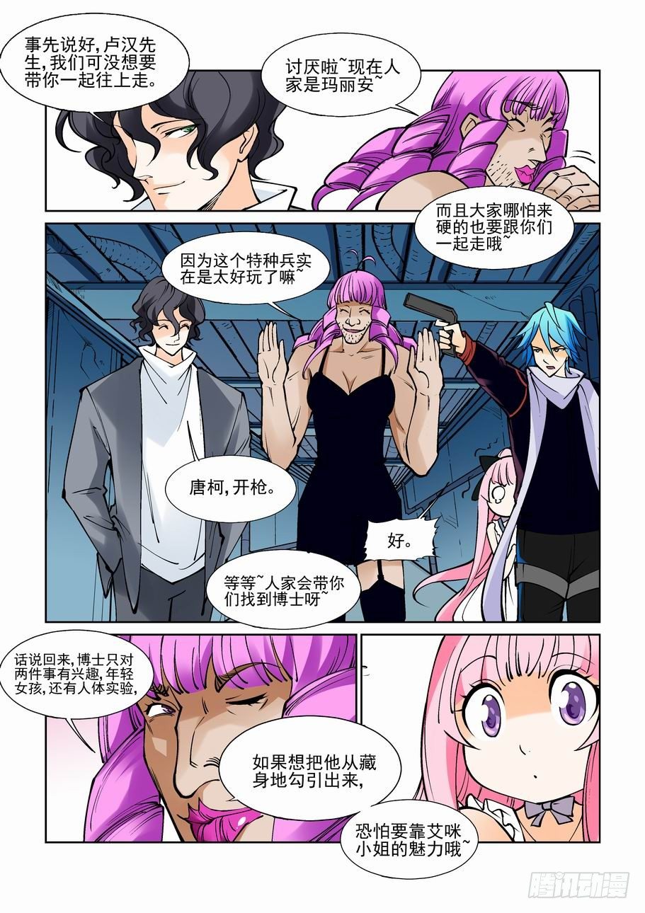 无罪之城韩漫全集-第七十二话无删减无遮挡章节图片 