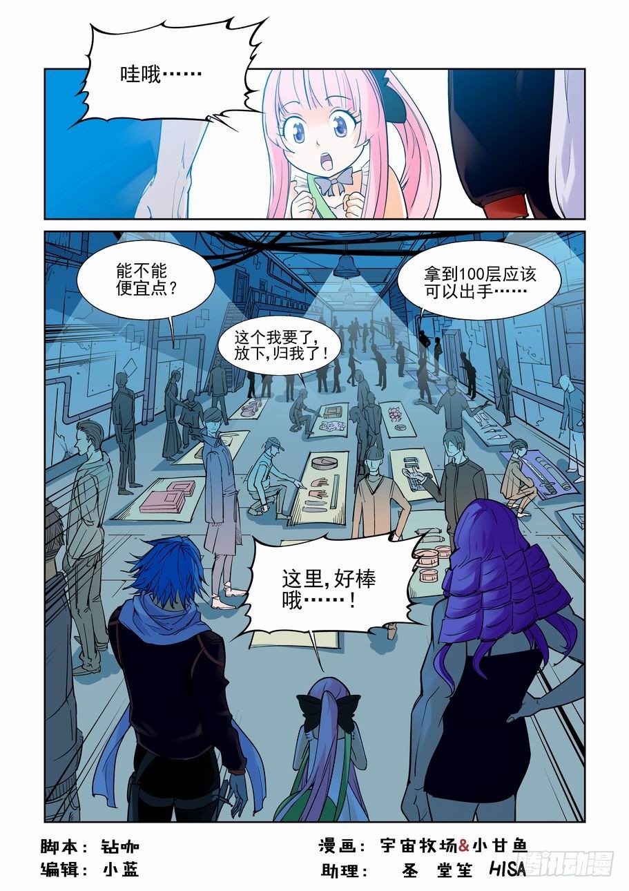无罪之城韩漫全集-第七十三话无删减无遮挡章节图片 