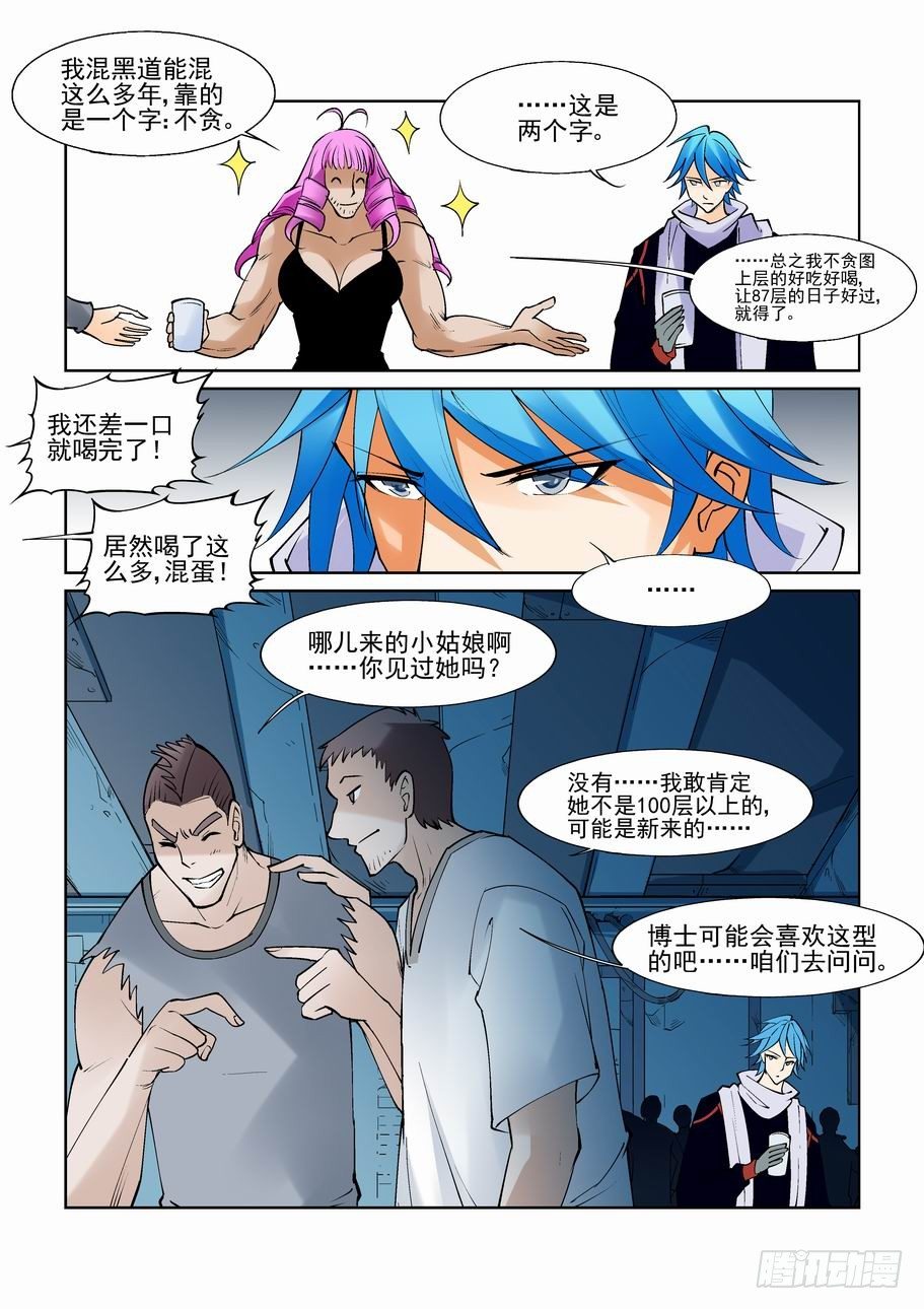无罪之城韩漫全集-第七十三话无删减无遮挡章节图片 