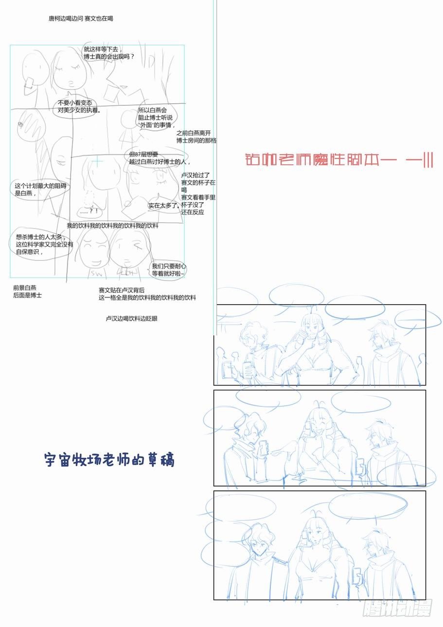 无罪之城韩漫全集-第七十三话无删减无遮挡章节图片 