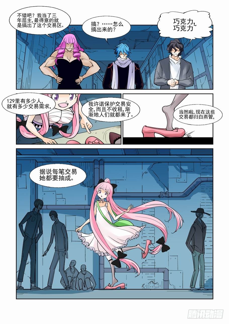 无罪之城韩漫全集-第七十三话无删减无遮挡章节图片 