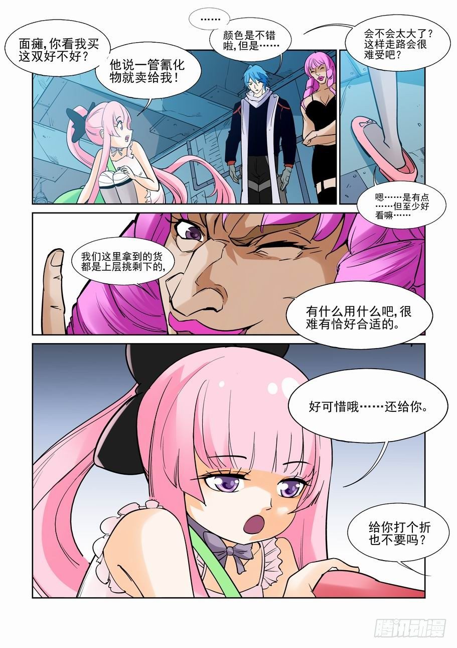 无罪之城韩漫全集-第七十三话无删减无遮挡章节图片 