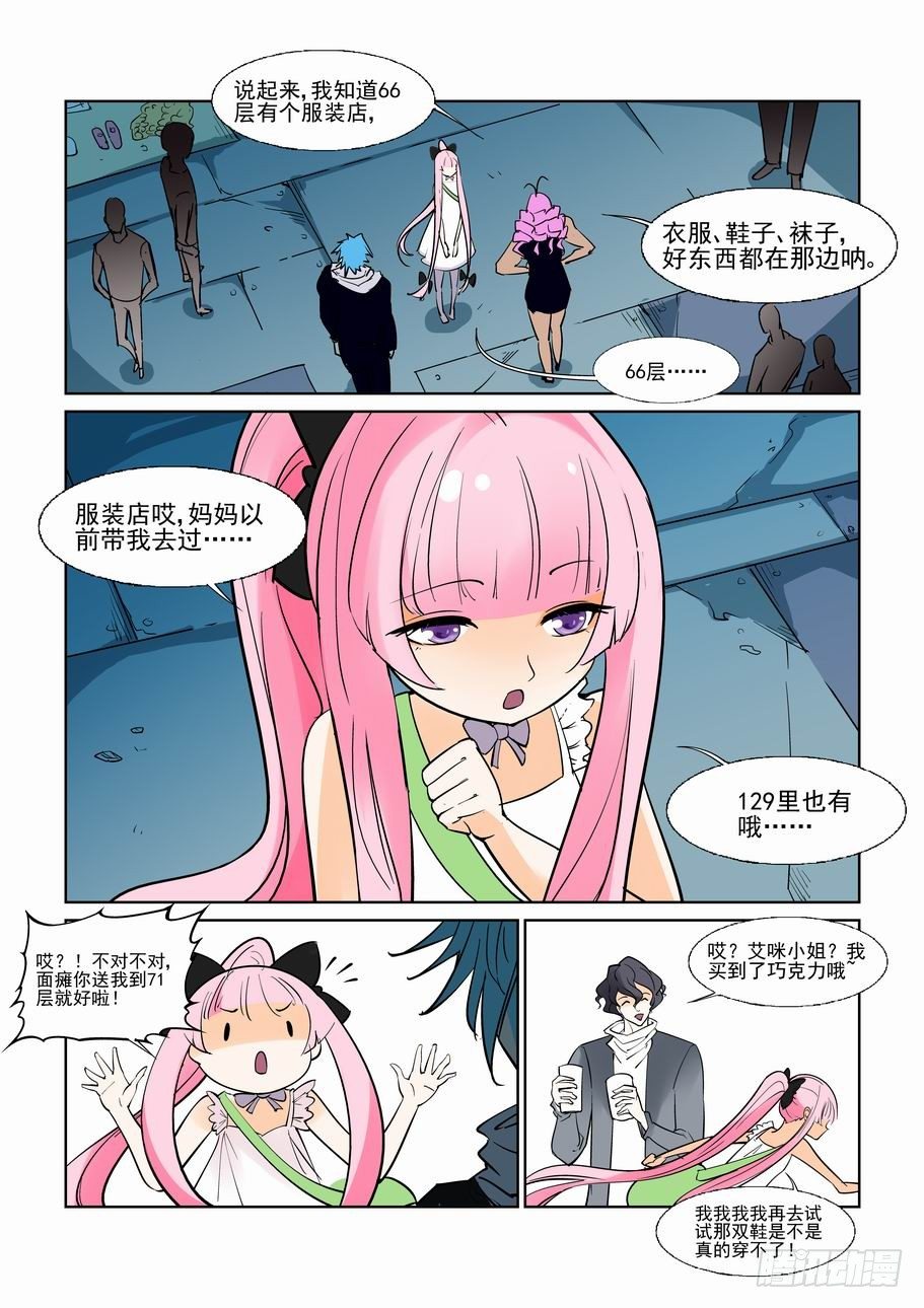 无罪之城韩漫全集-第七十三话无删减无遮挡章节图片 