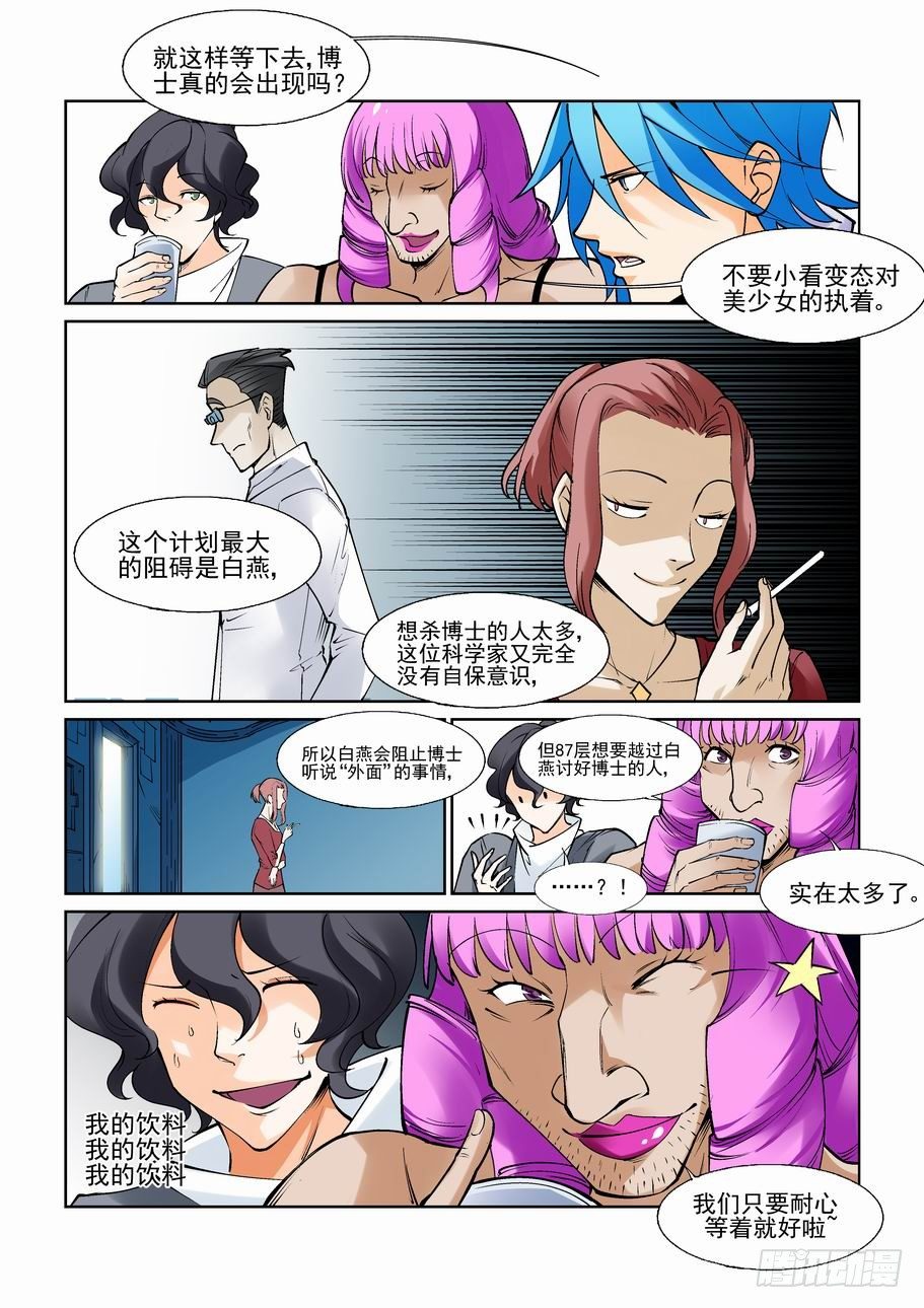 无罪之城韩漫全集-第七十三话无删减无遮挡章节图片 